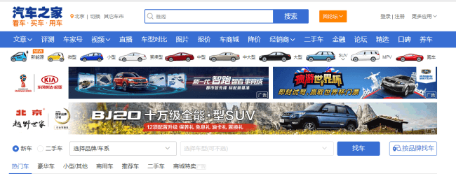 placera-nyabilder-autohome_650.png