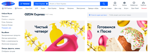 placera-redaktionellt-2020-ozon_express_600.png